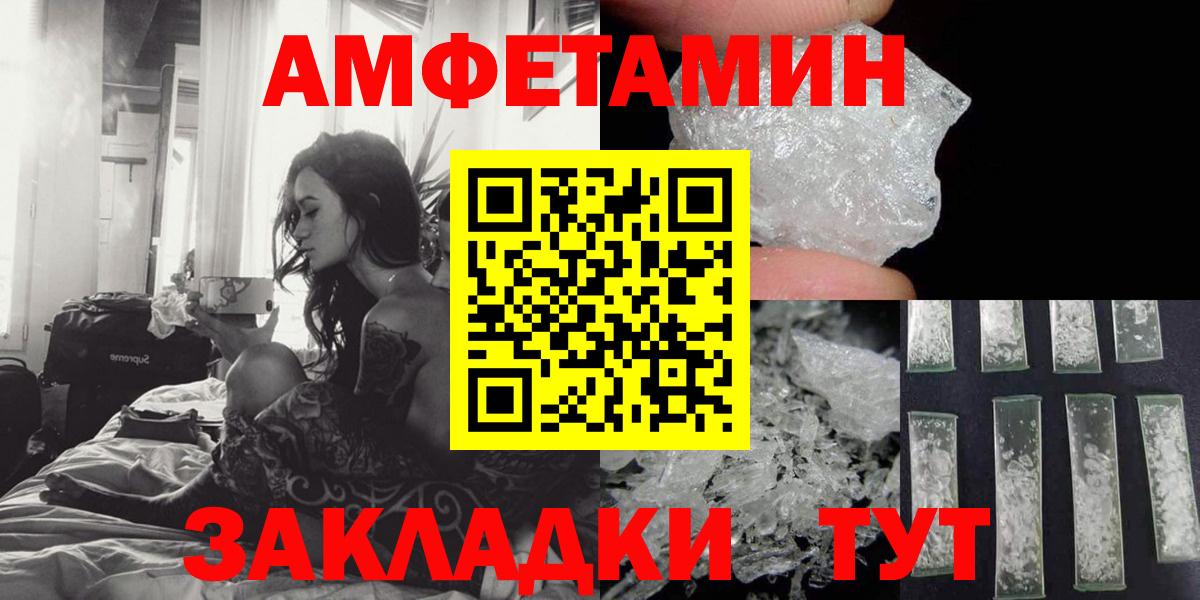 АМФЕТАМИН 98% Старая Купавна