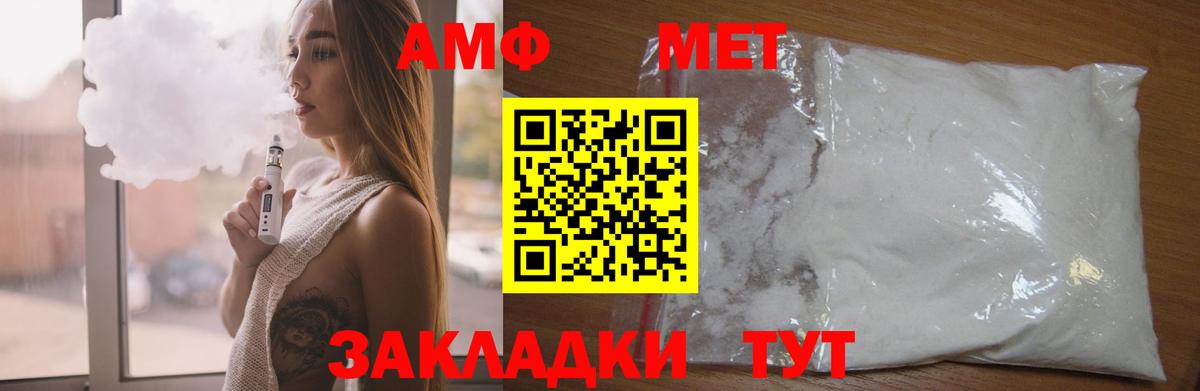 Старая Купавна  Амфетамин  Вход с VPN  АМФ Розовый 