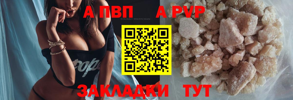 Alpha-PVP крисы CK Старая Купавна