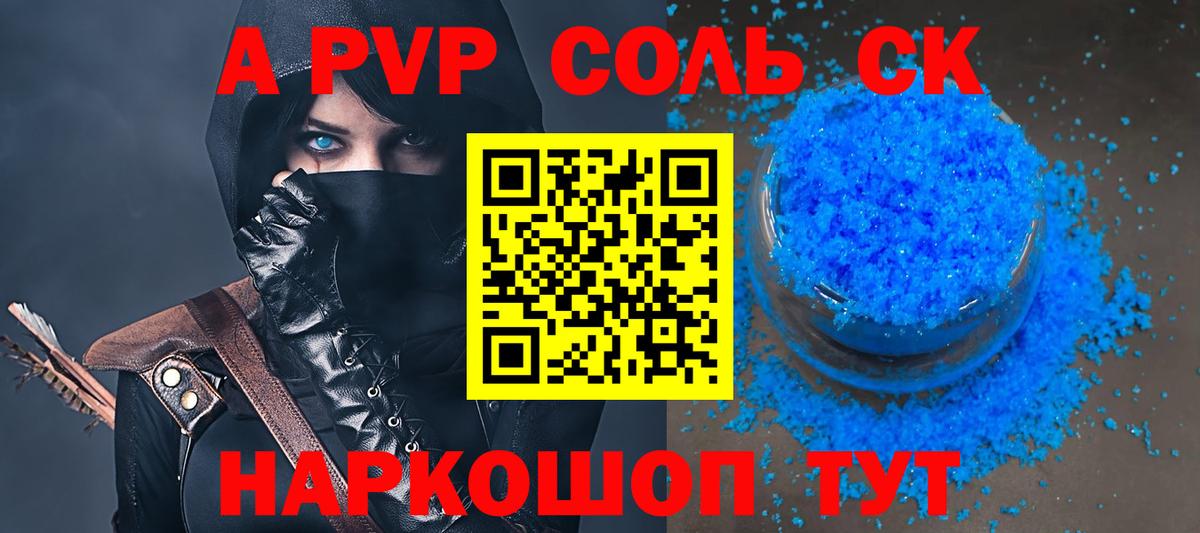 Alpha-PVP Crystall  где купить наркоту  Alfa_PVP  Старая Купавна  А ПВП мука  Вход с VPN 