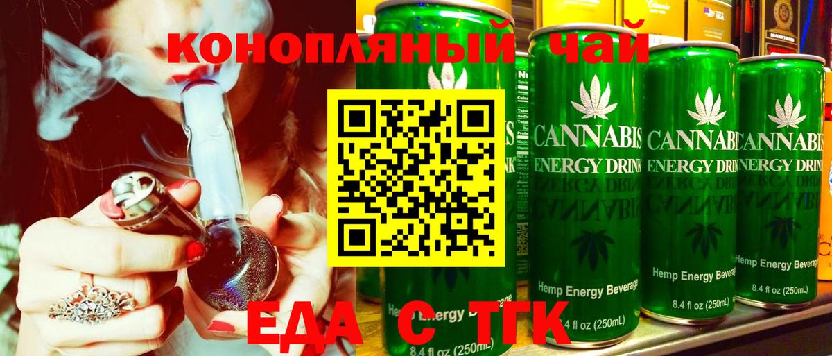 Печенье с ТГК марихуана Старая Купавна