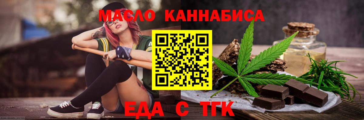 Старая Купавна  Cannafood конопля  Вход с VPN 