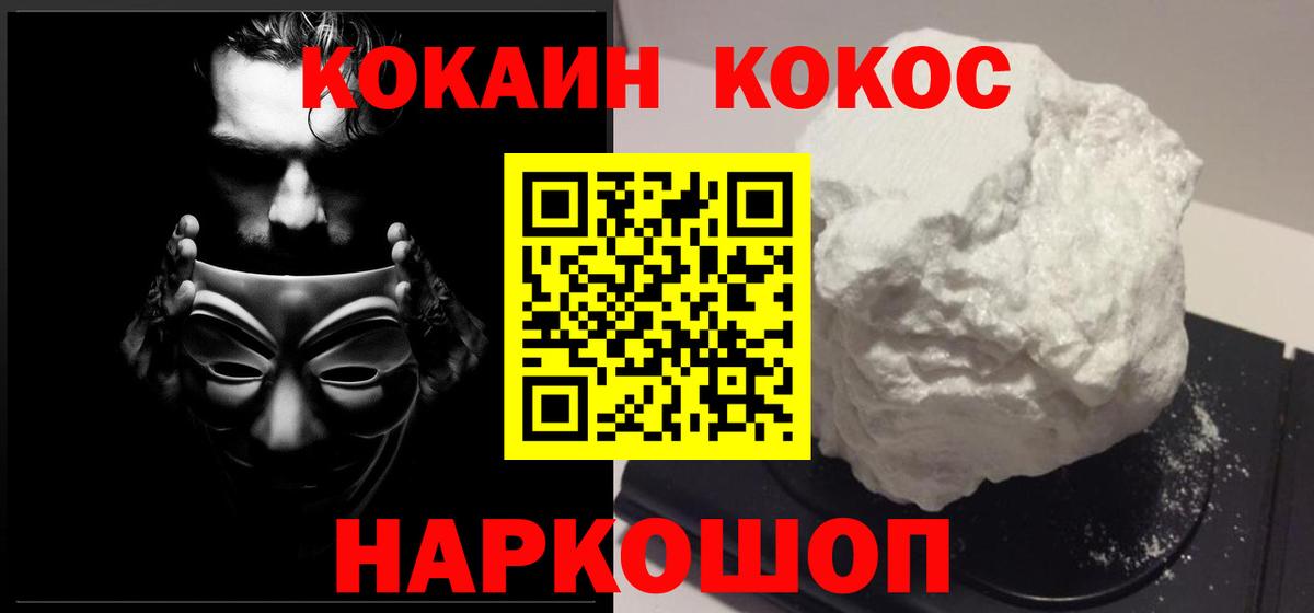 Cocaine 98% Старая Купавна