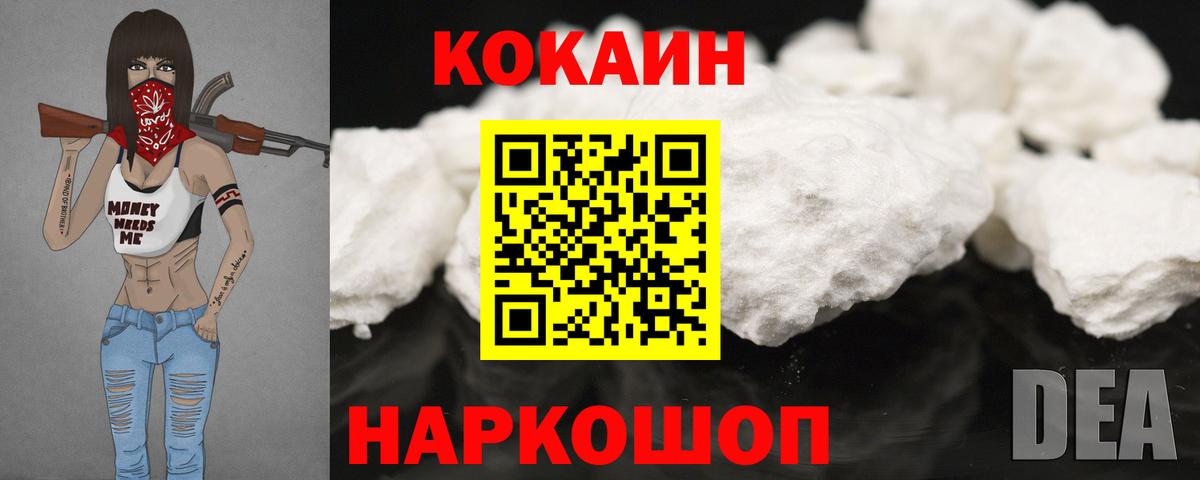 Старая Купавна  COCAIN  Вход с VPN  КОКАИН Перу 