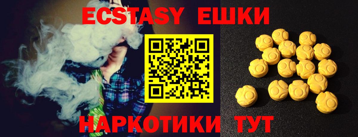 Экстази VHQ Старая Купавна
