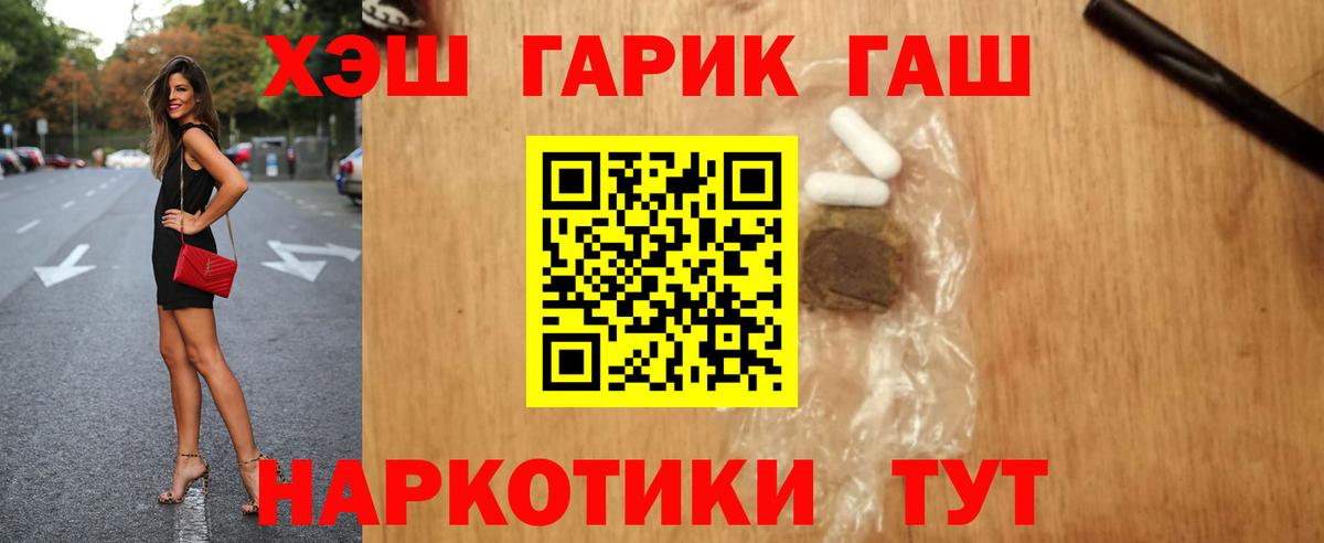 ГАШИШ Изолятор Старая Купавна
