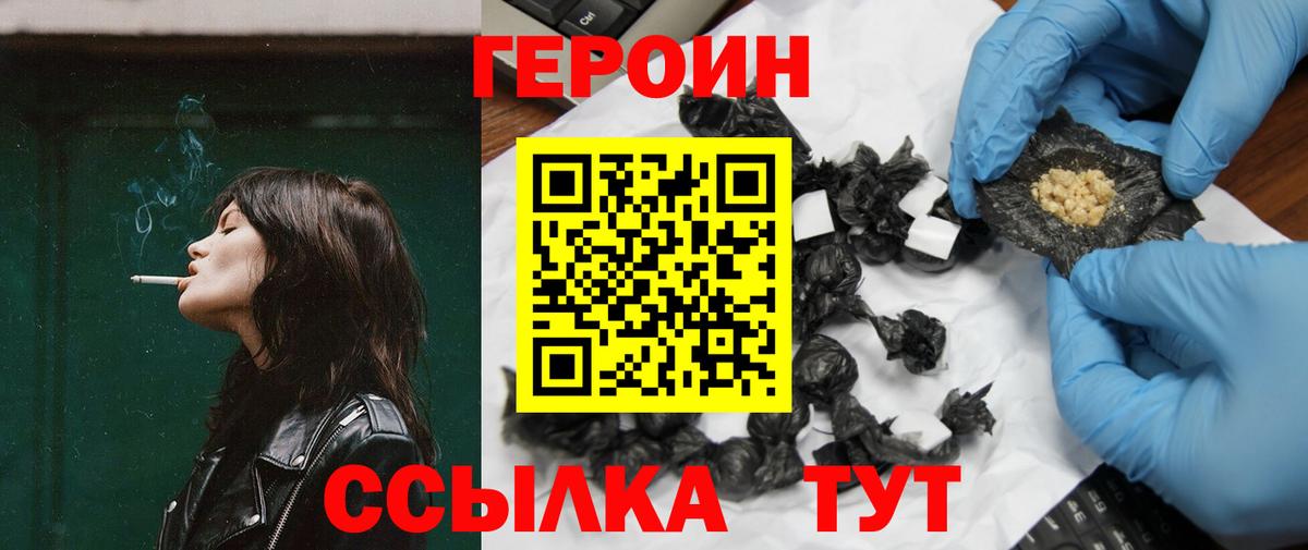Героин Афган  Вход с VPN  Старая Купавна 