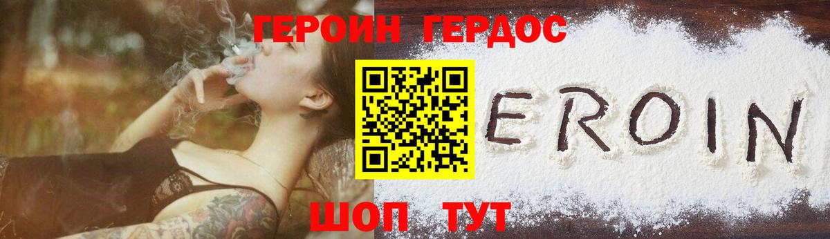 ГЕРОИН Афган Старая Купавна