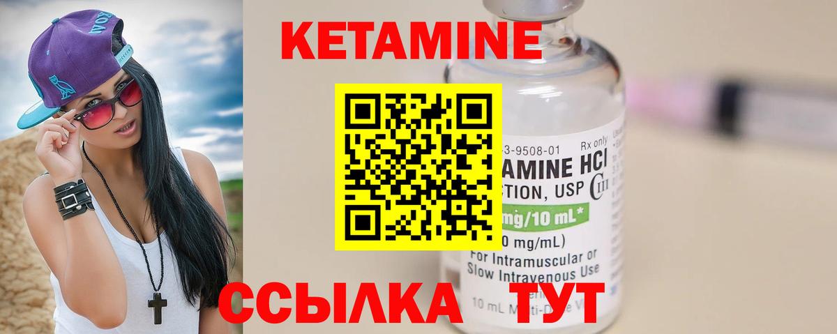 Старая Купавна  Кетамин ketamine  Вход с VPN 
