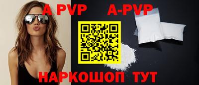 ALPHA-PVP Обнинск