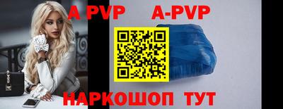 ALPHA-PVP Обнинск