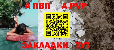 ALPHA-PVP Обнинск