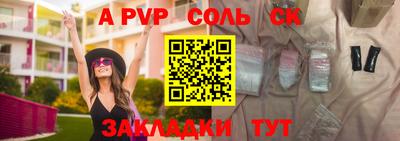 ALPHA-PVP Обнинск