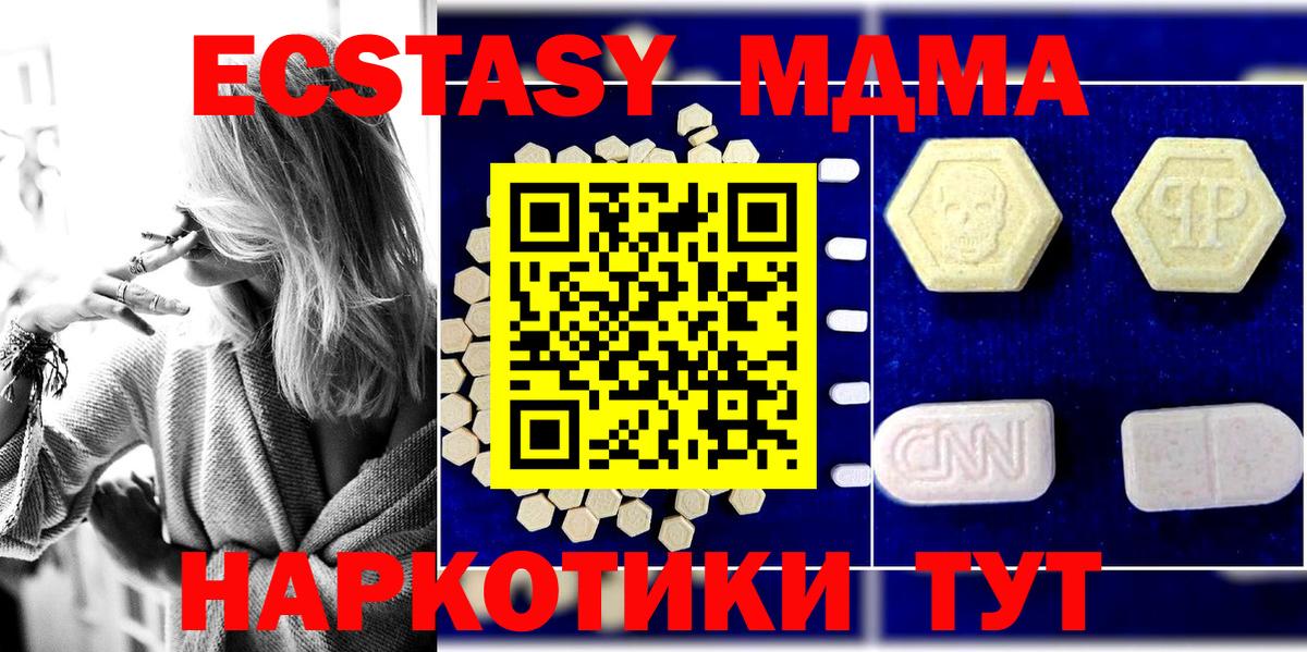 Старая Купавна  МДМА  Вход с VPN  МДМА VHQ 
