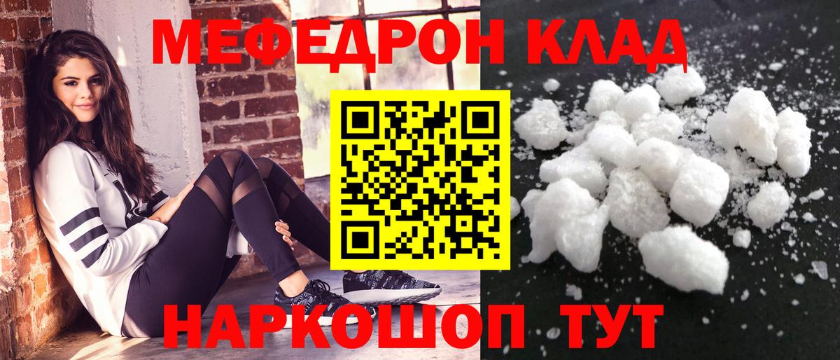 Меф кристаллы Старая Купавна