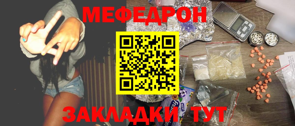 Мефедрон  МЯУ-МЯУ  Вход с VPN  Меф мяу мяу  Старая Купавна  Меф мяу мяу 