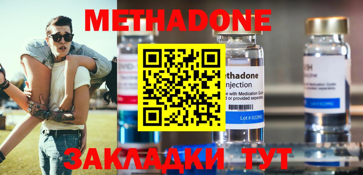 МЕТАДОН кристалл  Вход с VPN  Старая Купавна  Метадон кристалл 