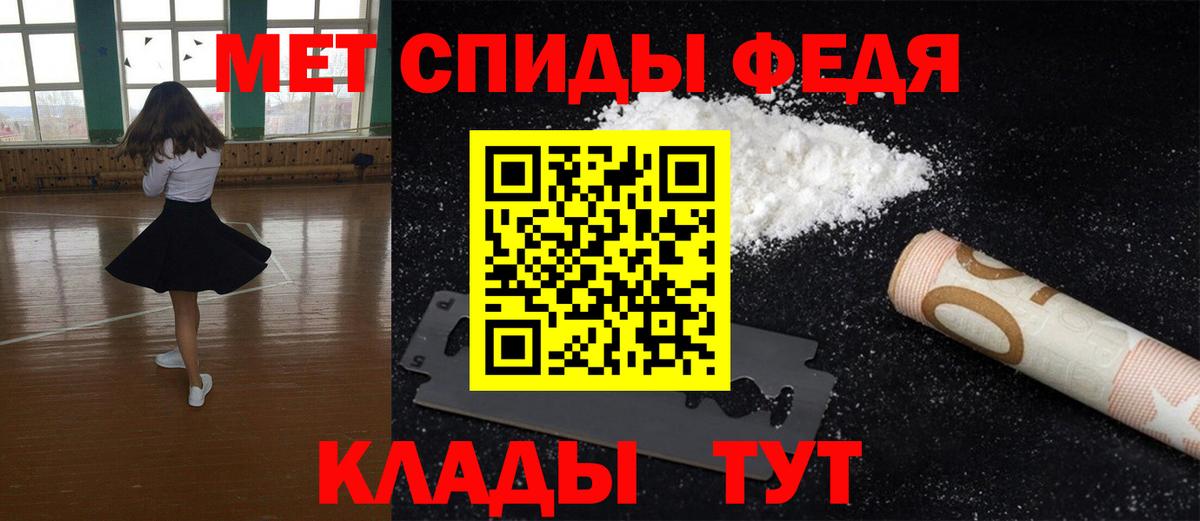 МЕТАМФЕТАМИН Декстрометамфетамин 99.9%  Первитин  Старая Купавна  Вход с VPN 