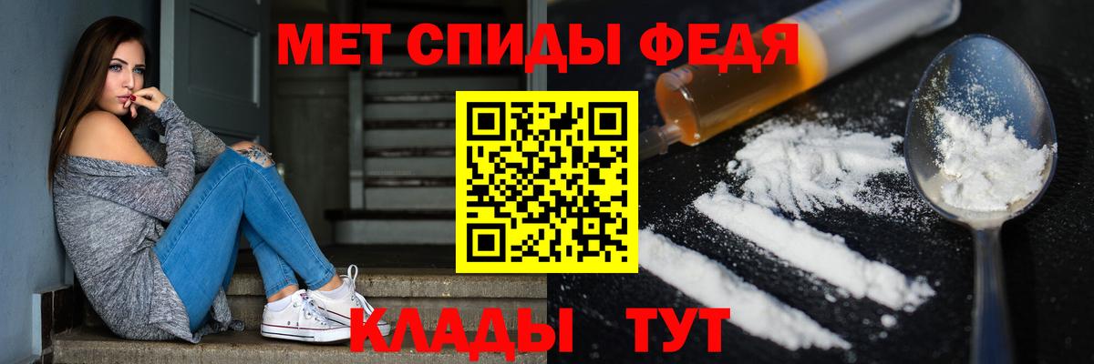 Метамфетамин пудра Старая Купавна