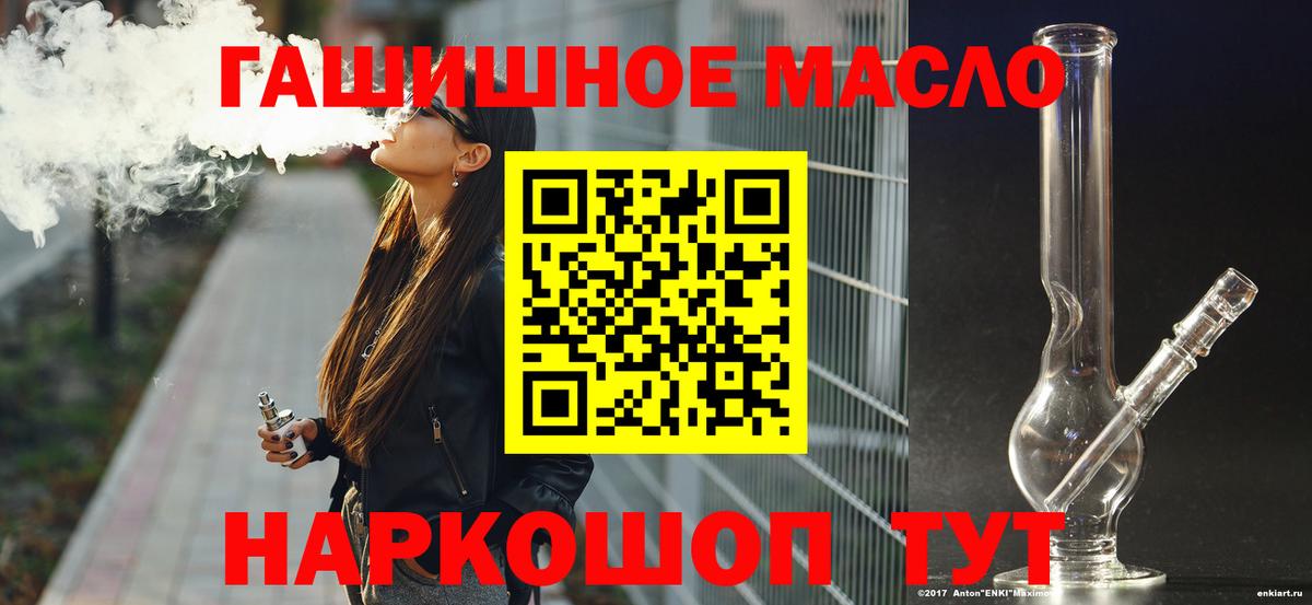 Дистиллят ТГК Wax  Вход с VPN  Дистиллят ТГК Wax  Старая Купавна 
