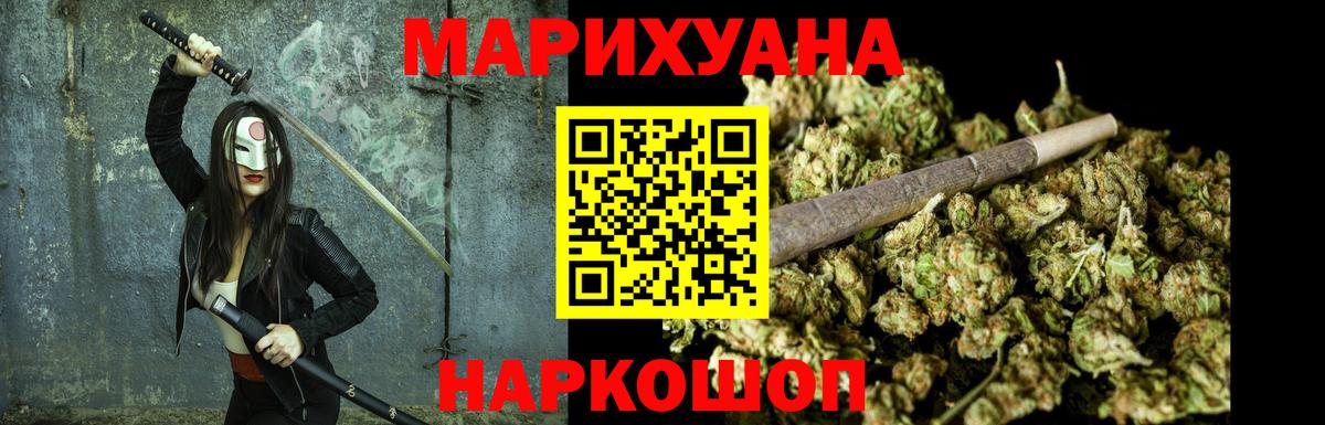 Конопля Ganja  МАРИХУАНА Bruce Banner  Старая Купавна  Вход с VPN 