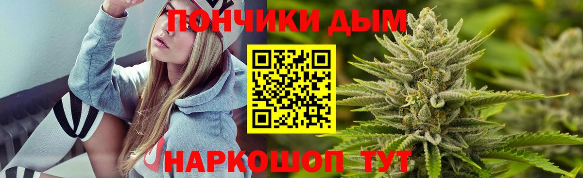 Каннабис SATIVA & INDICA Старая Купавна
